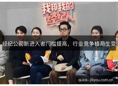 经纪公司新进入者门槛提高,行业竞争格局生变 经纪公司新进入者门槛提高,行业竞争格局生变